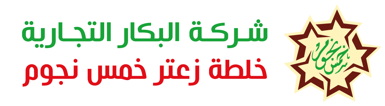 خمس نجوم logo
