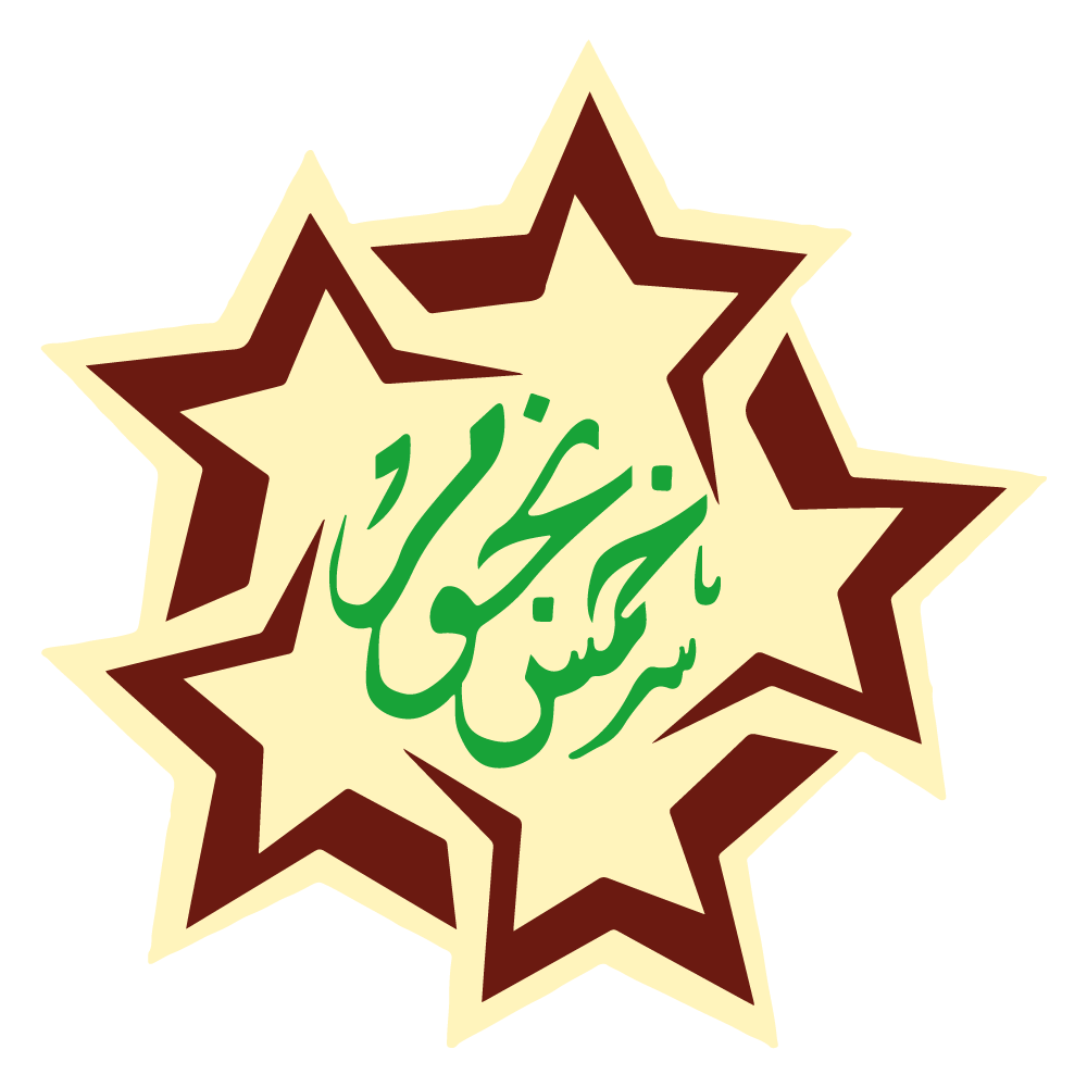 خمس نجوم logo